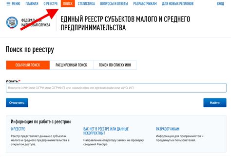 Реестр МСП – что это такое и для чего он нужен