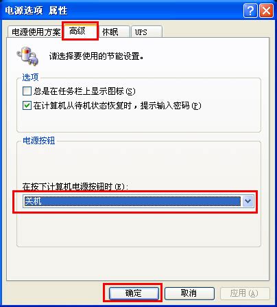 windows xp系统无法正常关机解决方法_ 好用u盘启动盘制作工具