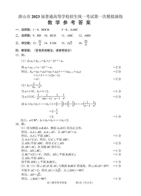 2022年陕西省初中学业水平考试数学试题及答案 2022陕西中考真题及答案_答案圈