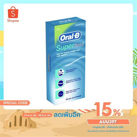 Oral-B Superfloss ไหมขัดฟัน ออรัล-บี ซุปเปอร์ฟลอส มินท์ Super Floss 50 ...