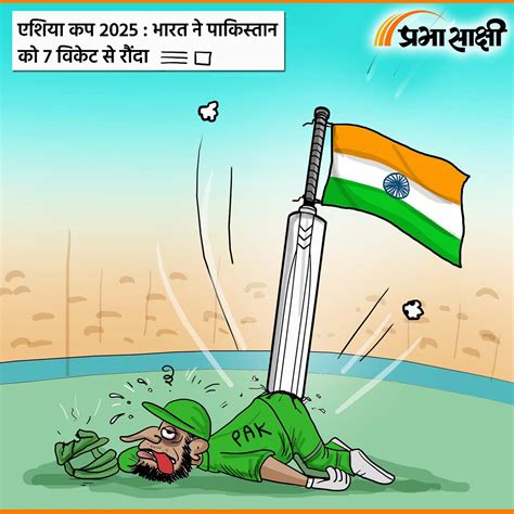 Prabhasakshi Cartoon: आज का कार्टून 15 सितम्बर 2025