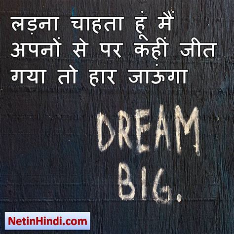 Inspirational status about life in hindi – Net In Hindi.com