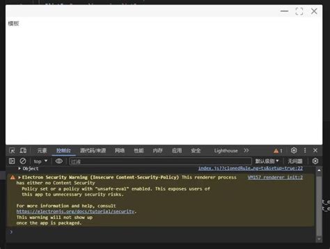 Electron Exploit 的图像结果
