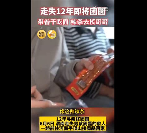 弟弟一眼认出流浪乞讨人员是亲哥，带着干吃面、辣条去接哥哥 网友：久别重逢_北晚在线