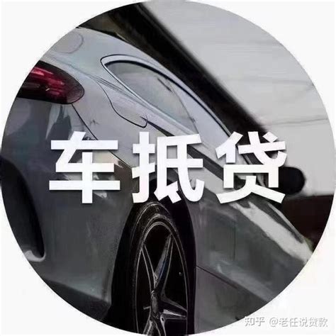 买车贷款，征信查哪些？ - 知乎