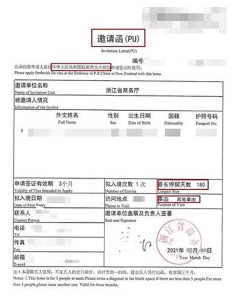中国签证申请程序-PU邀请函-外籍员工签证申请办理-SFBC团队-涉丰商务咨询