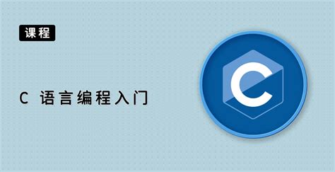 C Programming Language for Beginners 的图像结果