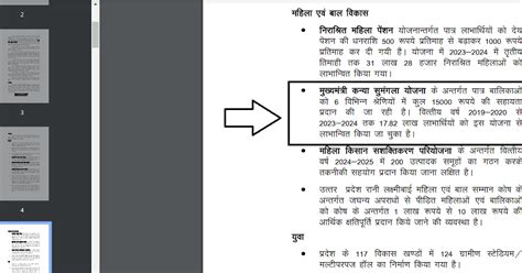 UP Kanya Sumangala Yojana 2024 Application Form PDF | Check मुख्यमंत्री ...
