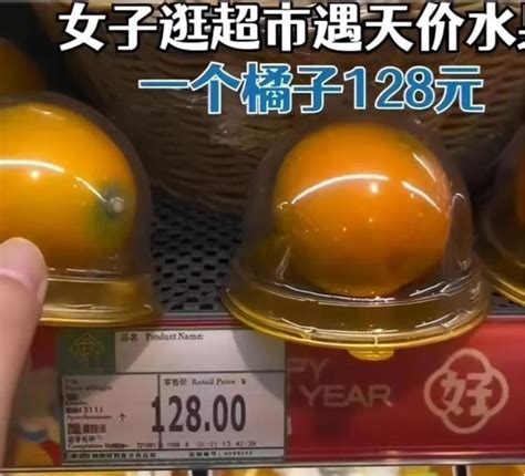 啥情况 南京一个橘子卖128元 一个菠萝980 - 全球新闻流 - 六度世界