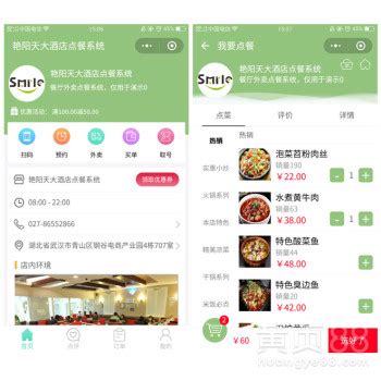 外卖订餐系统软件可以去哪里下载 - 公众号+小程序+App一站式O2O服务平台-微订
