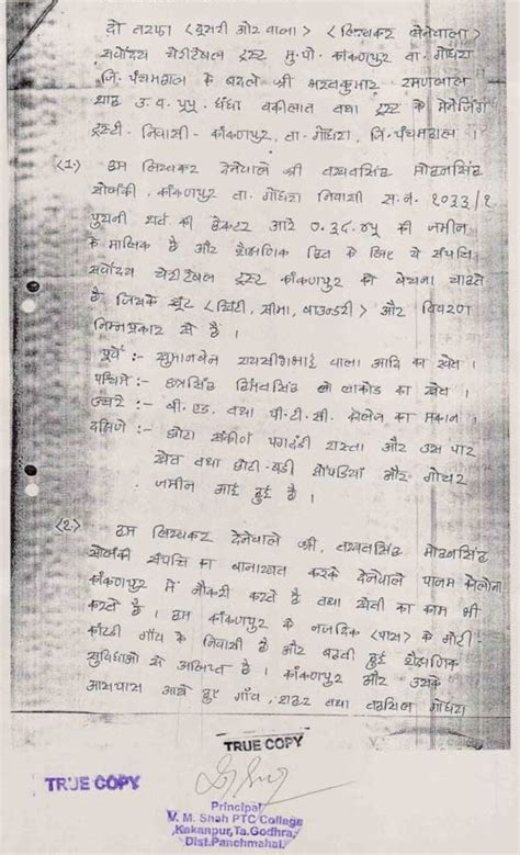 Sarvodaya Charitable Trust : Leagal Documents