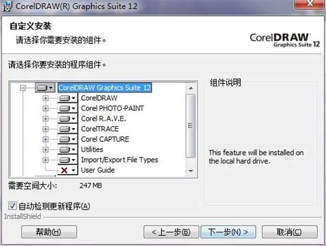 coreldraw 12免费下载-coreldraw 12中文版电脑版 - 极光下载站