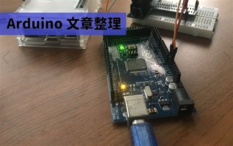 Arduino Liste 的图像结果