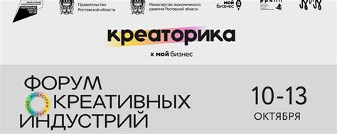 Форум "Креаторика" | «Креаторика» – это четырехдневный форум креативных ...