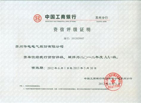 2021年原创中国工商银行个人资信证明书存款证明书-证书模板-工图网