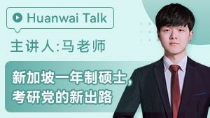 新加坡留学中介公司排名 新加坡留学||2023-2024年新加坡留学选校攻略，点赞收藏！_新加坡创业网