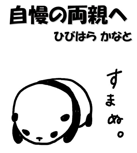 jiman no ryoushinhe (Japanese Edition) eBook : kanato hibihara: Amazon ...