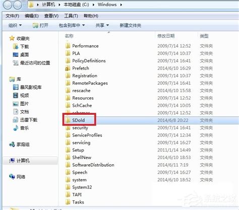 Win7系统无法安装.net framework4提示“一般信任关系失败”该怎么办