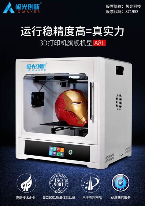 宁波智造推出高精度珠宝、牙科3D打印机M-Jewelry_中国3D打印网