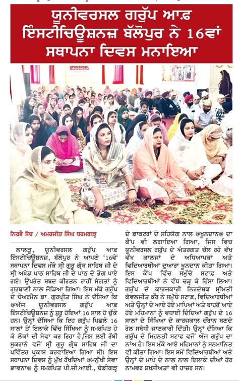 Top Private College in Mohali, Chandigarh | Best Private College in ...