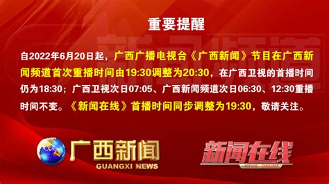 《新闻在线》栏目荣获2014-2015年度“青少年维权岗”_新闻频道_广西网络广播电视台