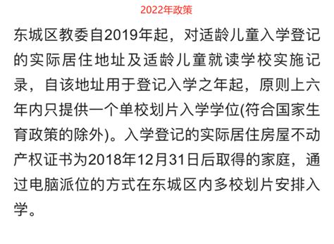 2023年幼升小哪些城区受六年一学位政策影响？这些区如何查询学位？ - 知乎