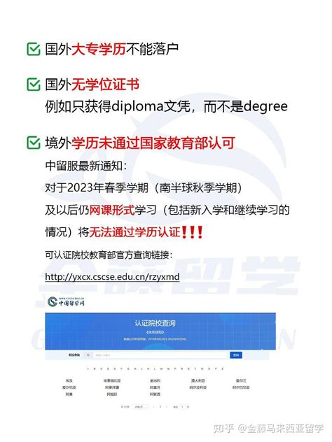 ⚠️这几类留学生竟无法落户 - 知乎