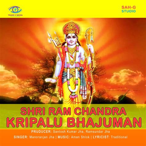 ‎Shri Ram Chandra Kripalu Bhajuman - Single - Manoranjan Jha的專輯 - Apple ...