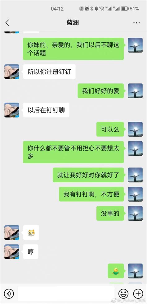 柳州一局长出轨女经理聊天记录被群发？官方通报