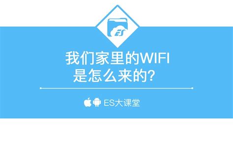 给WiFi起名字也是一门技术活_搞笑大小王
