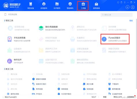 iOS Script Download 的图像结果