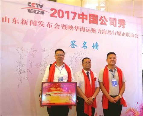 CCTV发现之旅携创新品牌亮相旅交会