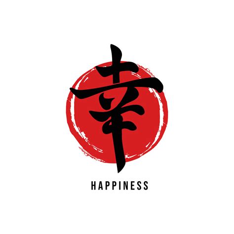 japanese word kanji happines sign vector graphic illustration. japan ...