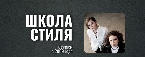 Школа стиля Ольги Шалашовой | Курсы стиля Челябинск Курсы стилистов ...
