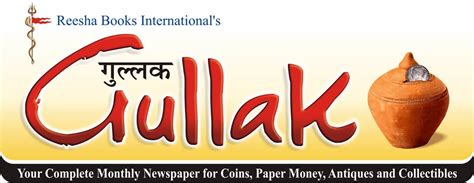 Indian Numismatics,Old Coins and Currencies Collection : MAGAZINES