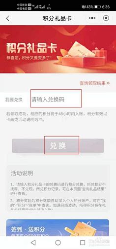 初页礼物怎么兑现最新素材