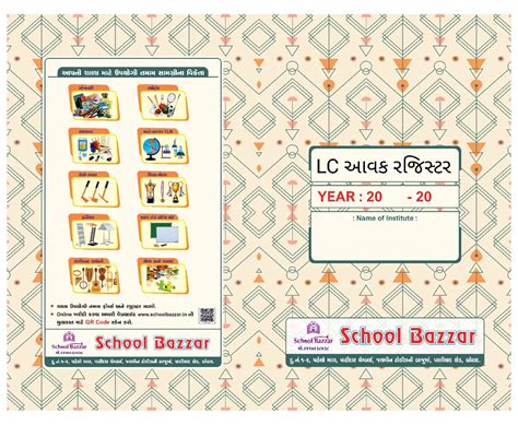 Leaving Certificate Inward Register Ledger Paper 95 Gsm 72 pages