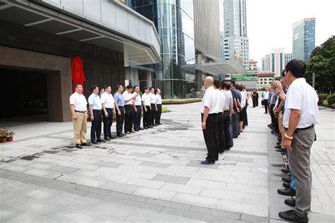中国（福建）对外贸易中心集团有限责任公司-福建外贸中心集团举行乔迁揭牌仪式