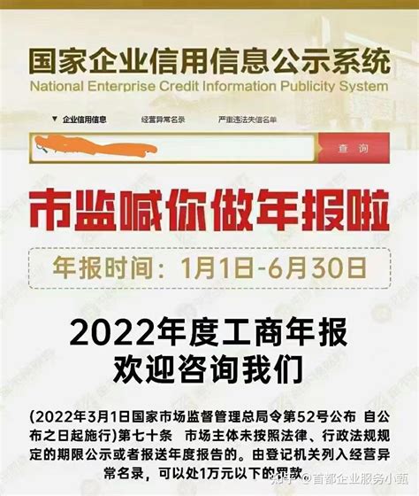 官宣！2023年工商年报开始了！注意3大变化（附年报超全攻略）_信息_企业_经营