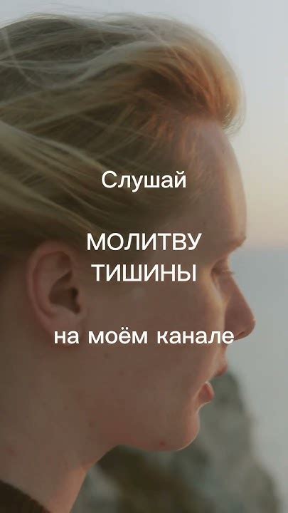 ЕСЛИ НЕ ЗНАЕШЬ, КАК МОЛИТЬСЯ… #shorts #молитва #песнипоклонения # ...