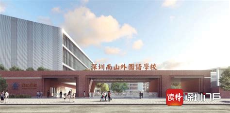 南山外国语学校（集团）滨海学校更新改造项目 | 坊城设计 - 景观网