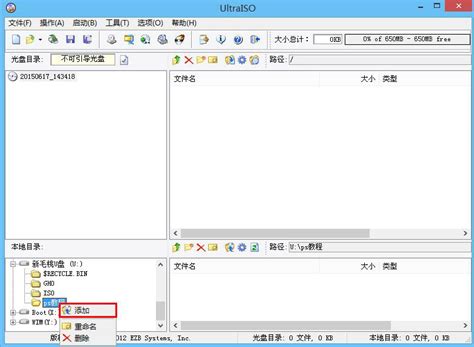 WinISO破解版下载_WinISO(ISO格式转换)6.4.1.5976 - 系统之家
