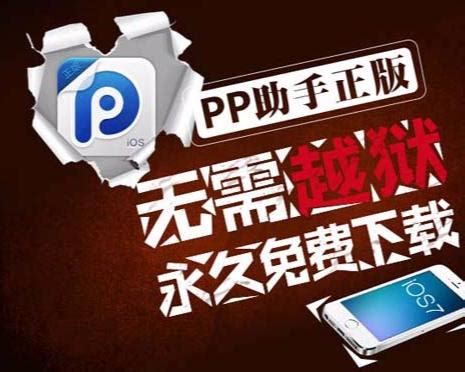 PP助手下载2024安卓手机版_手机app免费下载