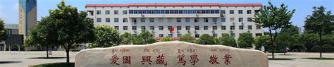 教师名录——西藏民族大学信息工程学院