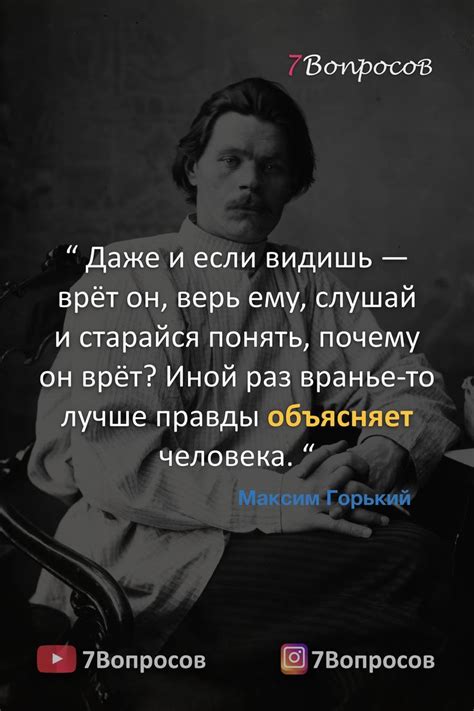 Цитаты писателей. Максим Горький. | Цитаты, Мудрые цитаты, Поговорки
