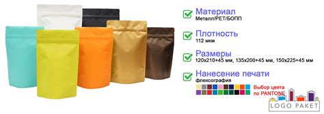 Пакеты дой-пак металлизированные с замком зип-лок цветные купить оптом ...