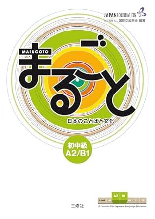 Amazon.in: Buy Marugoto: Japanese language and culture. Pre ...