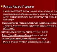 Зображення за запитом Австро-Угорщина