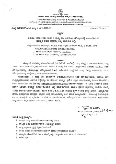 Revised Admit Cards for 5th and 8th Class Assessment Exam have been ...