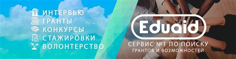 Гранты, Стажировки, Конкурсы, Летние Школы | № 4935062573 номер ...